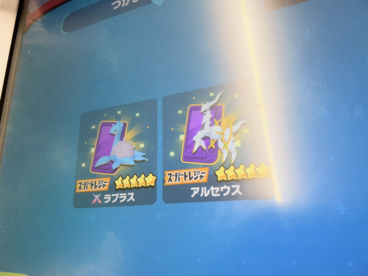 Elily_ow's tweet photo. ゼルネアス無事ゲット https://t.co/mCAfxttRdG