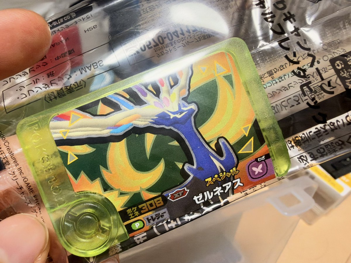 Elily_ow's tweet photo. ゼルネアス無事ゲット https://t.co/mCAfxttRdG