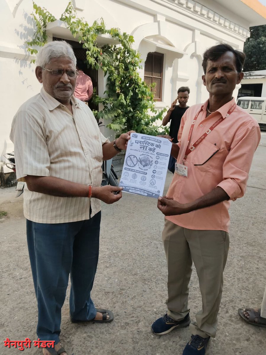 cpmgup's tweet photo. @JM_Scindia @PemmasaniOnX @IndiaPostOffice @mygovindia @PIB_India @PibLucknow @DDNewslive @airnewsalerts इन गतिविधियों के माध्यम से—
🟢 “अब दो नहीं, चार” के संदेश के साथ चार-तरफा कचरा पृथक्करण के प्रति जागरूकता
🟢 घर पर कचरे से खाद (Home Composting) बनाने के लिए प्रेरणा
🟢 प्लास्टिक को ना तथा Reduce–Reuse–Recycle का संदेश https://t.co/c72LUfbNiM