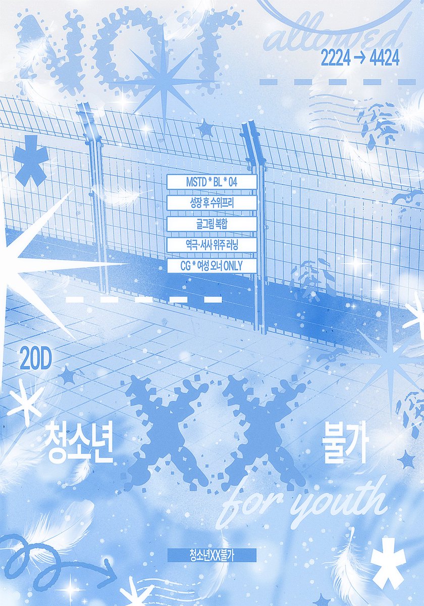 FORXXYOUTH's tweet photo. 🪽 

・゜・。・*:.。.:*・゜・。・*:.。.:*・
코가 시뻘개지도록 추운 겨울이다!
・゜・。・*:.。.:*・゜・。・*:.。.:*・

MSTD | BL | 04 | 2224 → 4424 | 성장 후 수위프리 | 20D | 글그림 복합 | 역극·서사 위주 러닝 | CG•여성 오너 ONLY | 빠른개장 https://t.co/PkUOnpJ3TL