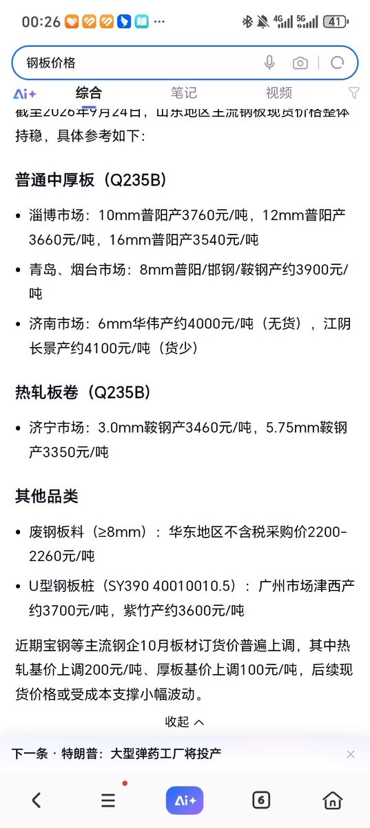 XZhen50157's tweet photo. @_le_zi_ren_ @RaphaelSephiroh @chzhu120341 https://t.co/fFfSQXVUbD