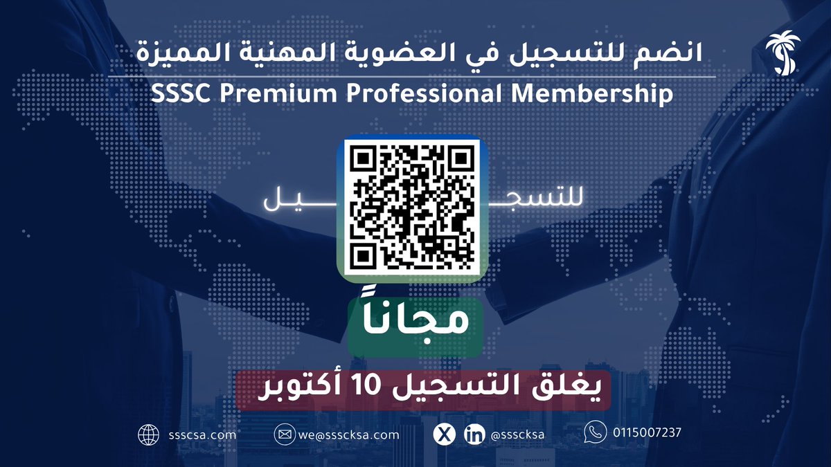 SSSCKSA's tweet photo. نعلن فتح باب الانضمام إلى العضوية المهنية المميزة في SSSC.

مساحة تجمع الشباب المبدعين والملهمين والطموحين للمشاركة في مشاريع ومبادرات نوعية، وصناعة البرامج المحلية والدولية، وتطوير الخبرات، وبناء شبكة مهنية فاعلة.

كن جزءًا مما نصنعه.
التسجيل متاح الآن. https://t.co/2aMRLafz1c