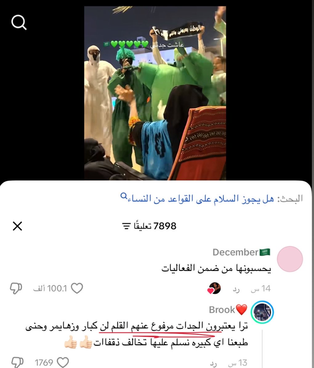 __aa0_0's tweet photo. ههههههههههههههههههههههههههههههههه عطبها يقصد القواعد من النساء 😭 https://t.co/cXOofrrdbW