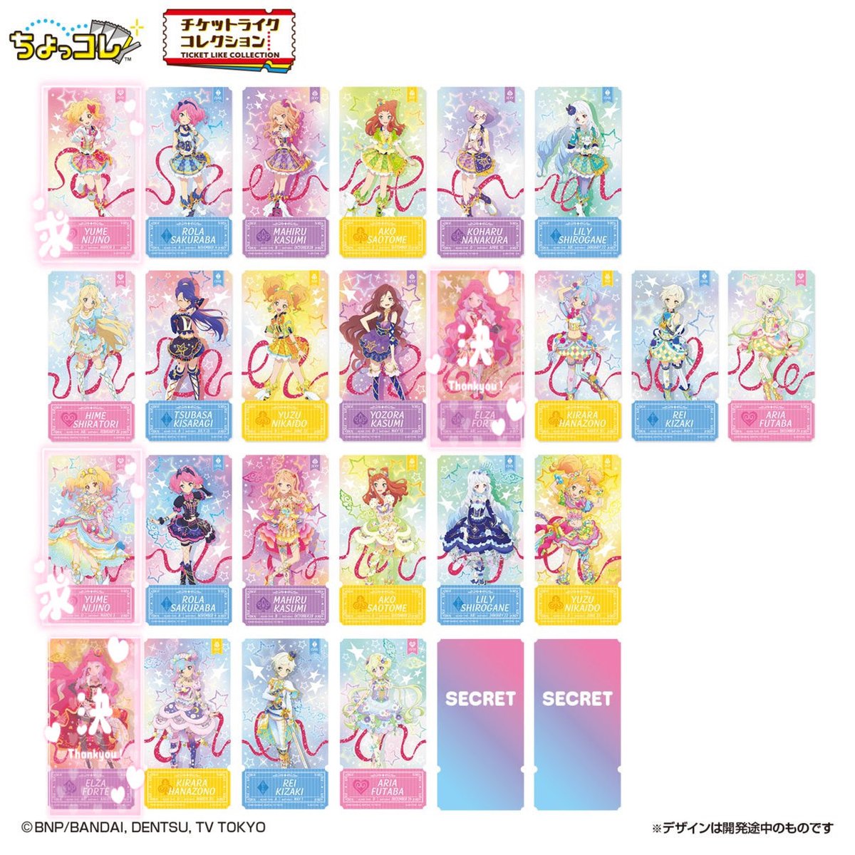 zzzbpf0's tweet photo. アイカツスターズ！ チケットライクコレクション 交換 買取

【交換】
求▶︎ゆめ2種
譲▶︎ゆめ以外

2BOX予約
郵送交換希望📮
同種レア同士での交換優先
1BOXコンプリートではないため仮約束

お気軽にお声掛けください https://t.co/nQDHlQNVWQ