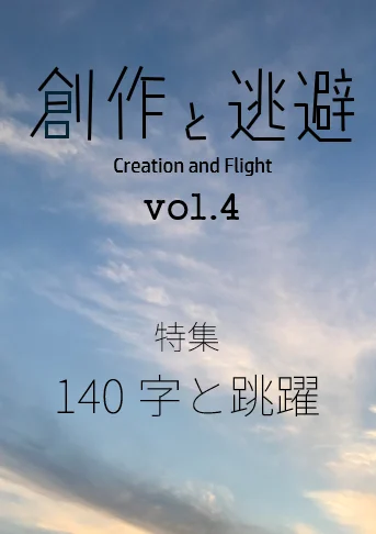 創作と逃避と佐藤のび。 on X: 