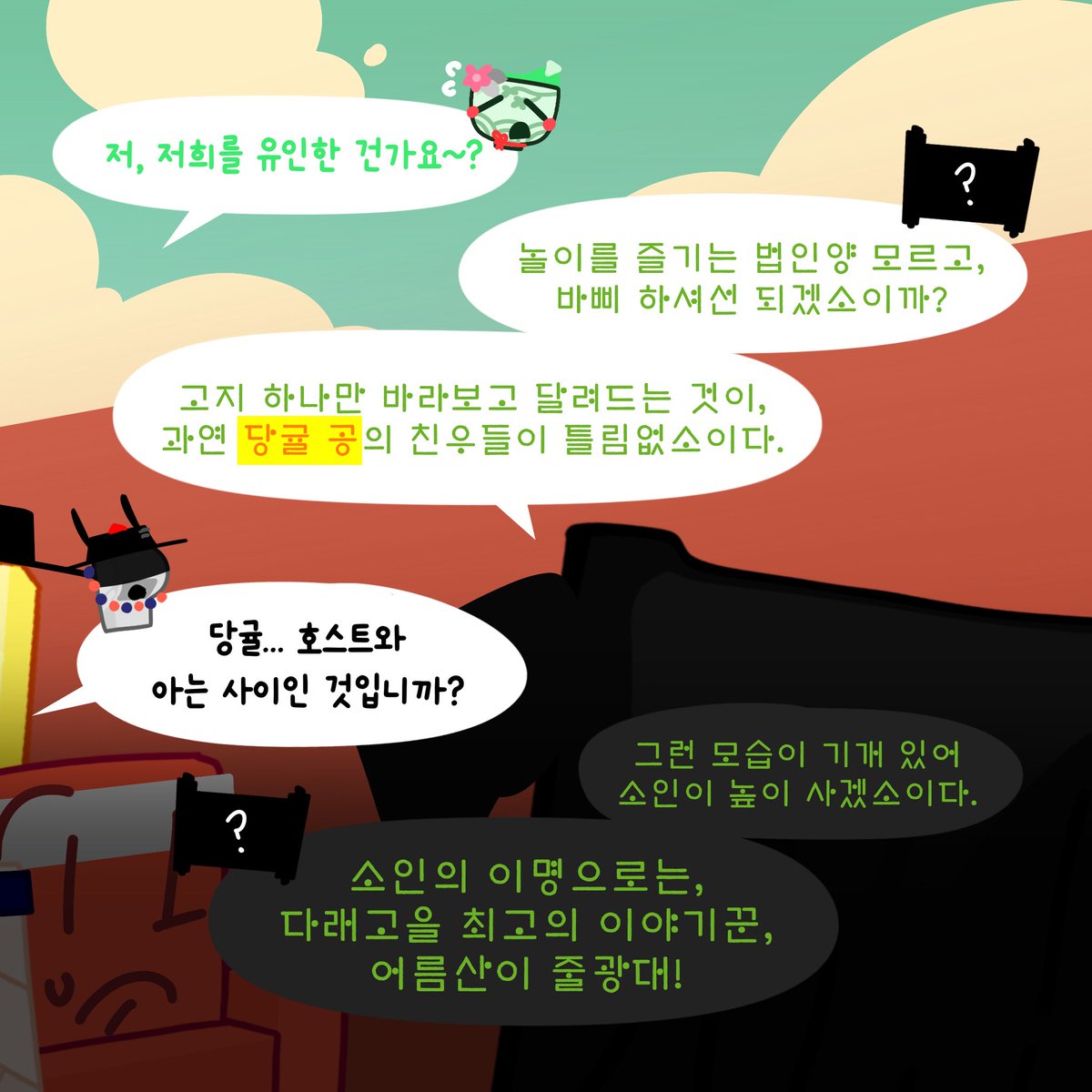hanminh99278334's tweet photo. #ORANGE_osc [75]

“어름산이” https://t.co/kIixglAyl9