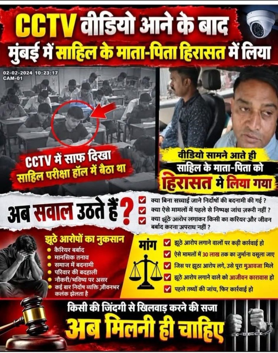 AkshMedia's tweet photo. Sc st  act जैसे झूठे आरोप लगाने वाले पर कड़ी से कड़ी सख्त कार्रवाई हो और उन पर जुर्माना लगे कम से कम 40 लाख रुपए का, जुर्माना और आजीवन कारावास जेल तब जाकर कानून का सही इस्तेमाल होगा #pmmodi #mhsarkar #cmyogiadityanathji https://t.co/GN0VkihItF