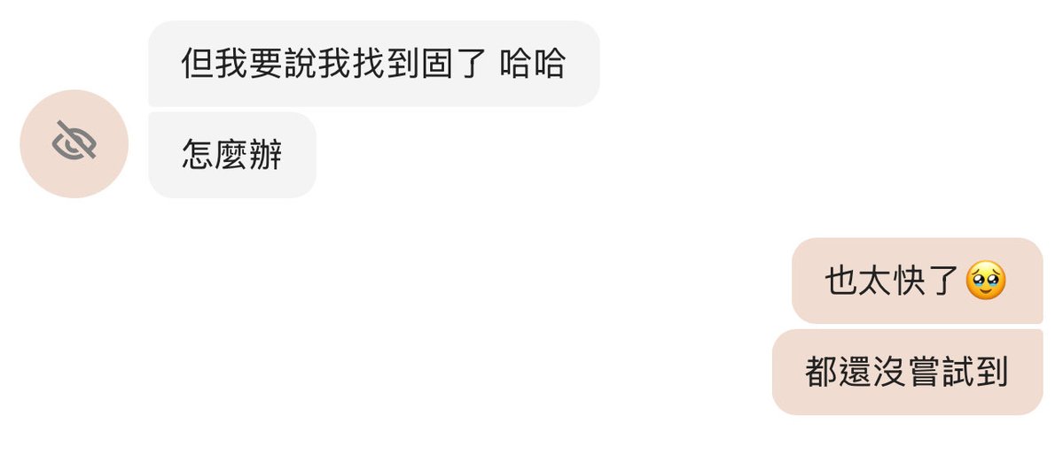 Ahoooo____'s tweet photo. 只能說真的太厲害了
跟我聊天找到固已經是第三個了
最佳倒數第二個男朋友（？ https://t.co/Uq5PScFF4C
