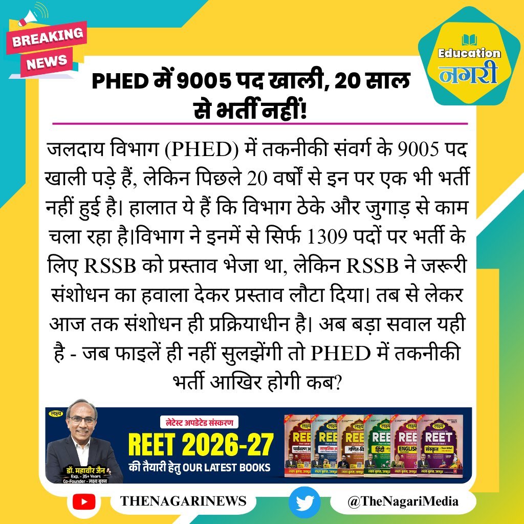 MukeshK48236643's tweet photo. जलदाय विभाग https://t.co/SY2RfC6RM0