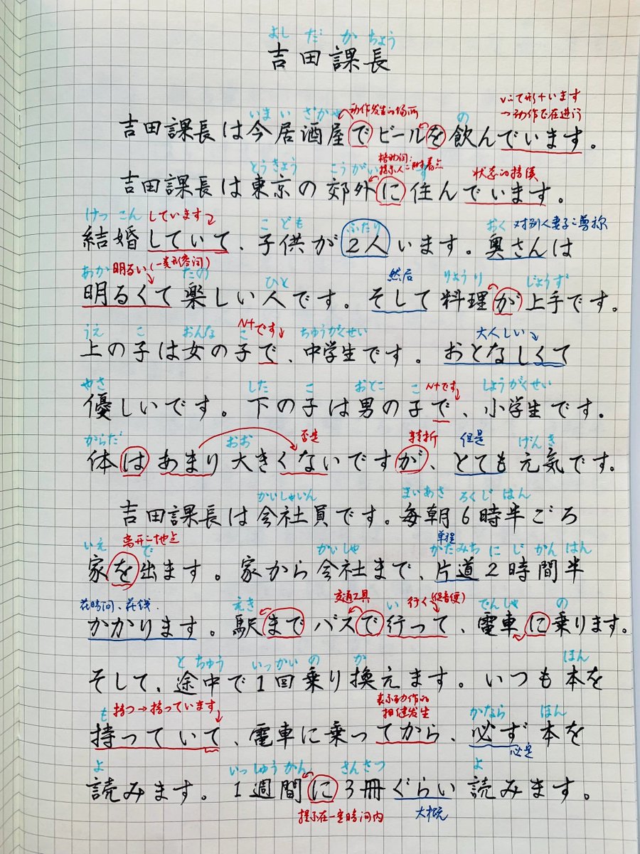 elvadayu's tweet photo. Just knocked out 2 hours of intensive Japanese vocabulary practice—150 new words checked, memory tricks actually working! ， https://t.co/N22YKoyAgQ
