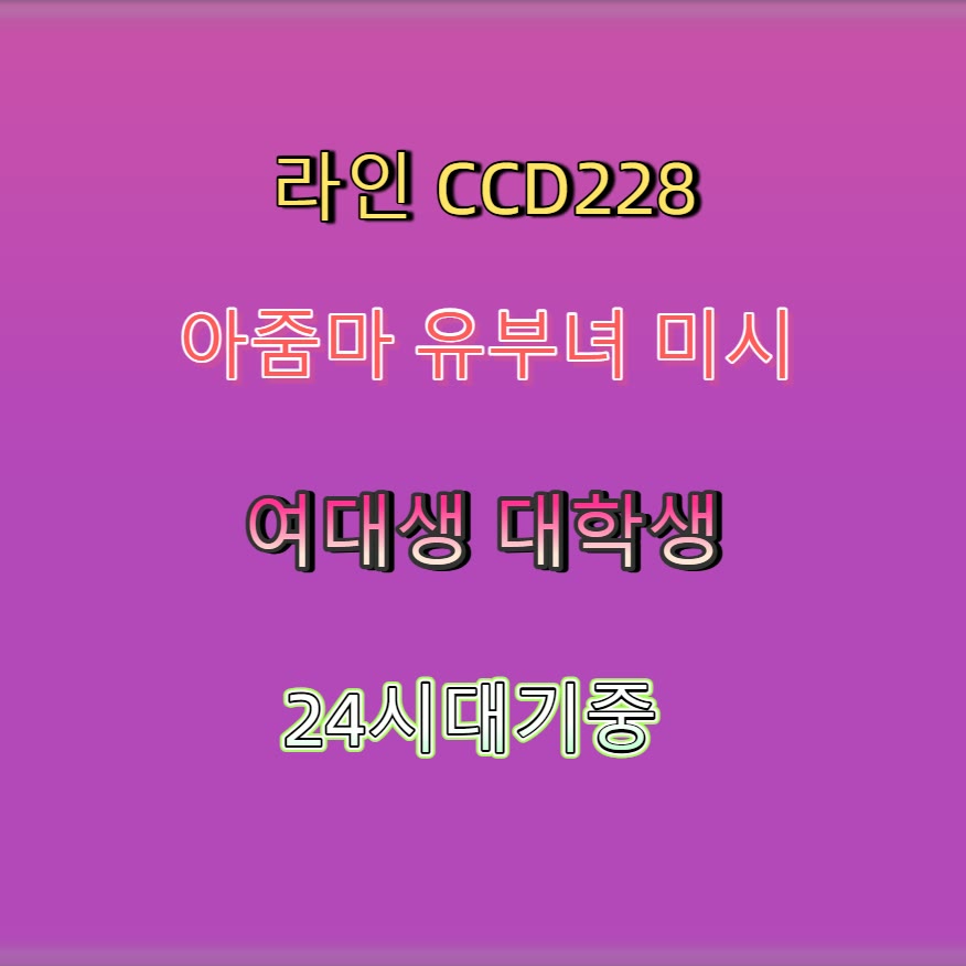 jacket3310's tweet photo. 🎰🉐
#합천 #합천만남
#일탈 #ㄱㄷ #합천조건
 #ㅈㄱ https://t.co/I6MocKApOT