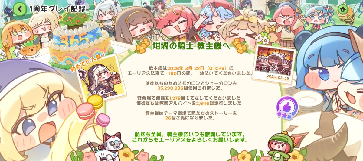 MABInogiseisya's tweet photo. そんで最初のガチャでスピッキーが出るのをｽﾋﾟｷブームの効果で仕様だと思ってた。
やっぱそういうわけではなかったんだ…
ここ全キャラ分のセリフ気になる。

水の中へどぶんは何のことかわかんなかった https://t.co/Nlzc9Zbs8S
