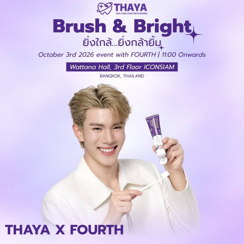 Socialintrend's tweet photo. เตรียมใจละลาย! ‘โฟร์ท’ ณัฐวรรธน์ เตรียมพบแฟน ๆ ในงาน THAYA X FOURTH : Brush &amp; Bright ยิ่งใกล้ ยิ่งกล้ายิ้ม พร้อมเปิดตัวพรีเซนเตอร์คนล่าสุดอย่างเป็นทางการ 🎉

📅 3 ตุลาคม 2569
⏰ 11.00 น.
📍 Wattana Hall ชั้น 3, ICONSIAM

#THAYAยิ่งใกล้ยิ่งกล้ายิ้ม
#Fourthnattawat 
#THAYAAndFourth https://t.co/Bx2sRTQ0zG