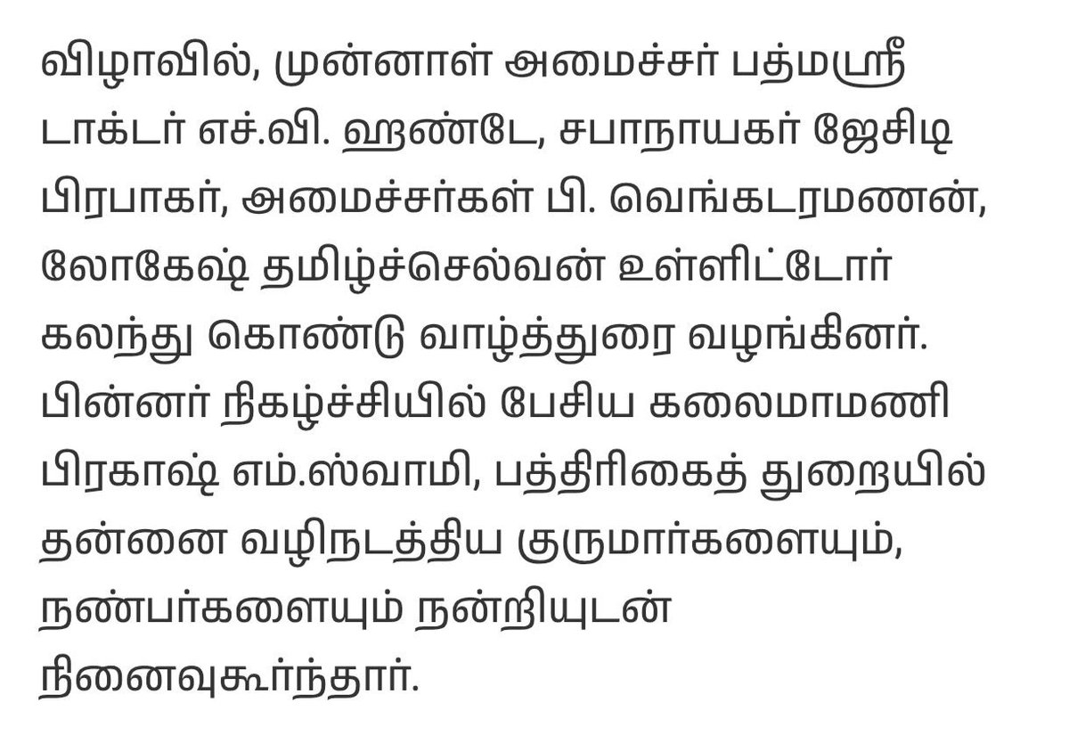 paramporul's tweet photo. வீரமணியுடன் தவெக அமைச்சர்கள் வெங்கடரமணா, லோகேஷ்… சபா JCDயும் கலந்துகொண்டிருக்கிறார். ஜூலை 6, 2026 நடந்த விழா.. 
அதாவது போக்ஸோ கேஸ் விசாரனைக்கு லிஸ்ட் பண்ணப்பட்ட தேதிக்குப் பிறகு நடந்த விழா…  #தகவலுக்காக 

Hello my revered journalist  .@Akshita_N , in case you are interested. https://t.co/vbJRaPkLrF