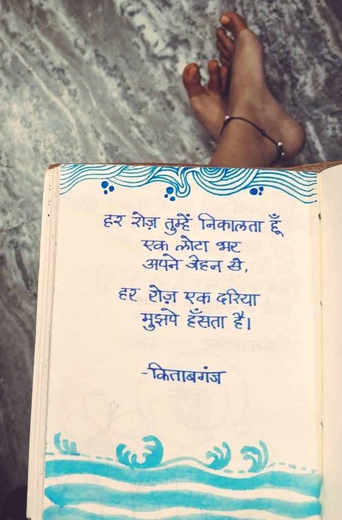 Kitabganj1's tweet photo. हर रोज़ तुम्हें निकालता हूँ
एक लोटा भर
अपने जेहन से,

हर रोज़ एक दरिया 
मुझपे हँसता है।।

(आर्ट : @main_mandakini , @kagazkephoool ) https://t.co/Ai1rraFEZF
