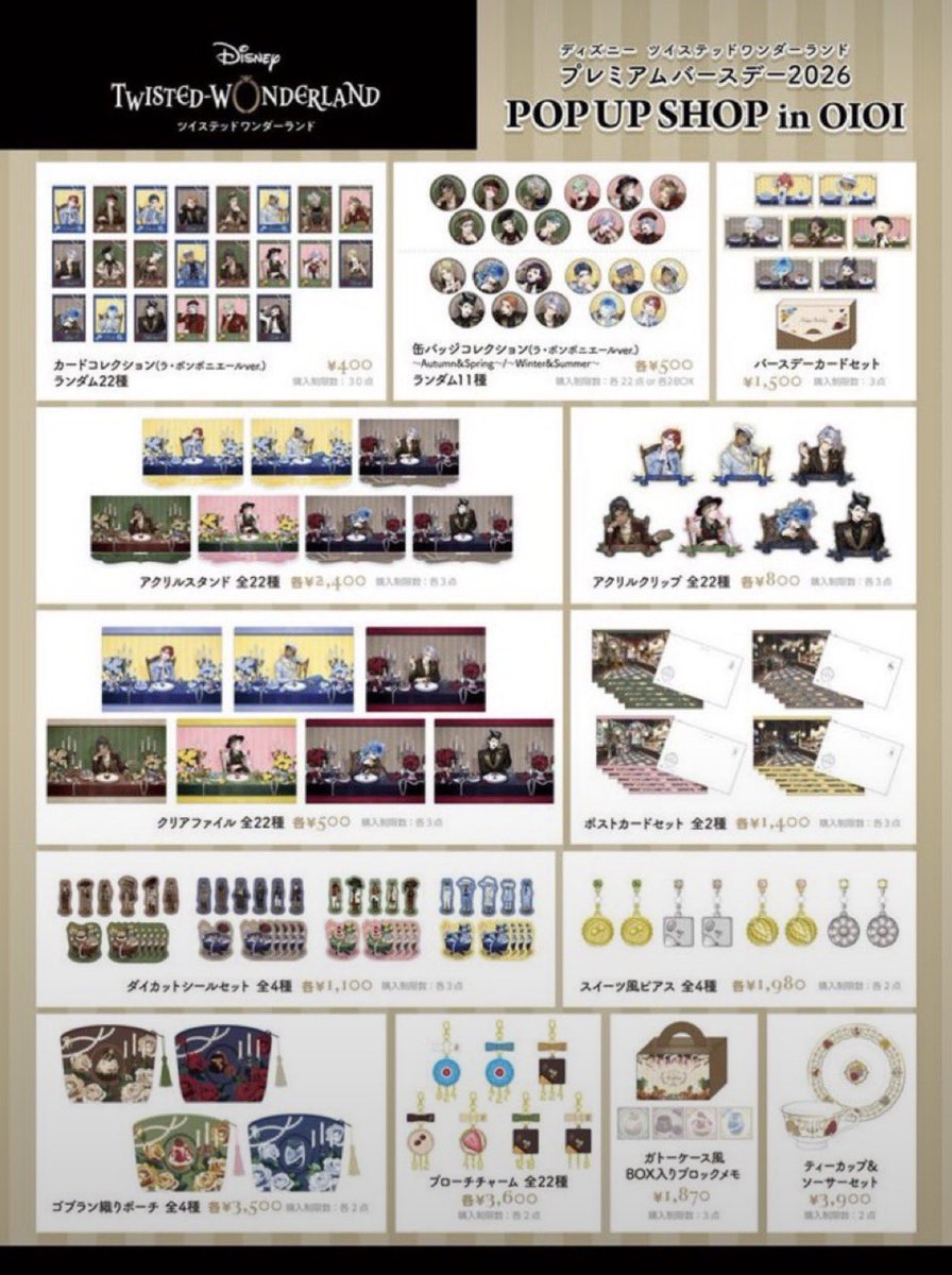 aexhje's tweet photo. 【代行】ツイステ ボンボニエール ボンボニ 大阪

譲】画像
求】定価+代行費+送料

特典はシルバー、リドル以外お付けします
◻︎27日11:30~、フリー https://t.co/lXlfpsoUX7