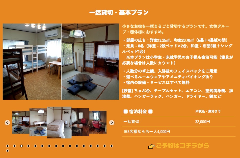 obabanahibi's tweet photo. 茨城県行方市麻生「女性専用の小さなお宿『はなな』」の公式宿泊プラン発表＆予約フォームが開設されました！定額でスタバドリンクや選べるルームウェア、本格洗車場まで全て無料の安心宿🚲最大8名の丸ごと一括貸切もOK！秋のカスイチ遠征にぜひカレンダーをチェック👇
https://t.co/M7nTeF5p2c https://t.co/piqHFzILtv