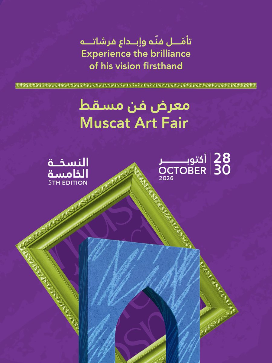 MuscatArt_om's tweet photo. بقفُ الفنانُ القدير أنور سونيا كشرارةٍ أولى أضاءت مسارَ الفنّ المعاصرِ في سلطنة عُمان.
٩ معرض فن مسقط - النسخة الخامسة
30 - 28 أكتوبر 2026
#muscatart https://t.co/usU8HUMV9p