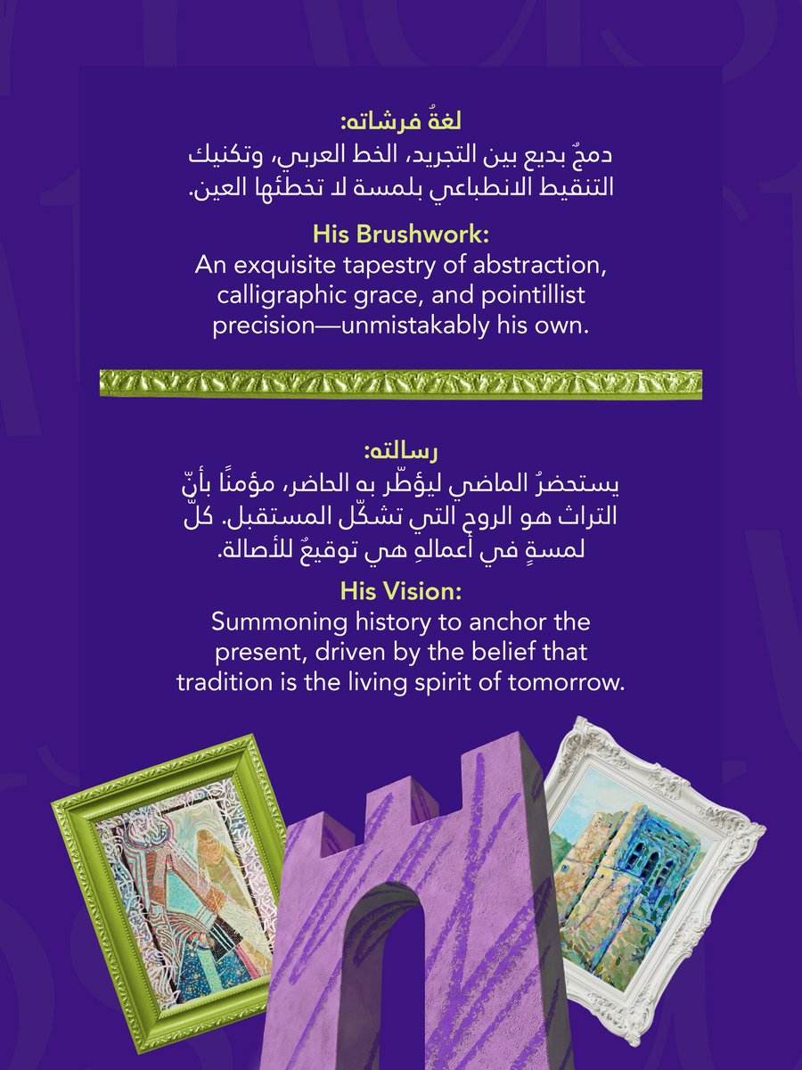 MuscatArt_om's tweet photo. بقفُ الفنانُ القدير أنور سونيا كشرارةٍ أولى أضاءت مسارَ الفنّ المعاصرِ في سلطنة عُمان.
٩ معرض فن مسقط - النسخة الخامسة
30 - 28 أكتوبر 2026
#muscatart https://t.co/usU8HUMV9p