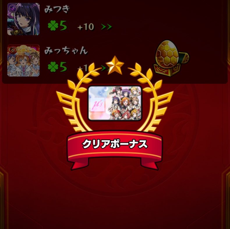 kuuthikipoon's tweet photo. 先日初めてクエクリアのコラボデザインカードもらえた😭😂😭😂
無理だと思って超諦めてたのに激強身内がおいでって😭緊張してミスりまくったのにずっと優しい😂感謝🥲

みんな満遍なく強化していくの大事だと実感…わくわくさせといて良かった😭 https://t.co/7yZPPbAhs1