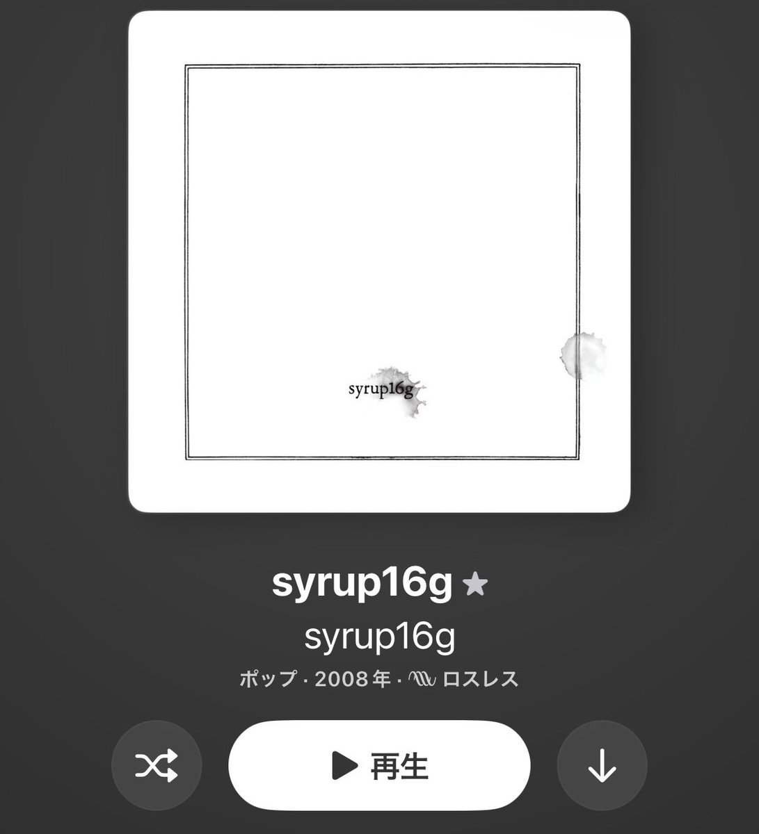 Utoutousan10's tweet photo. ポップ？syrupが？ https://t.co/X43jks5gbt