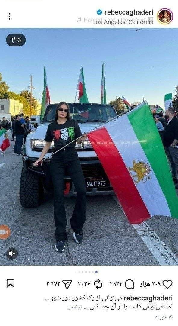 AliSaadat64's tweet photo. شعبه جدید فروش محصولات ربکا قادری، از لیدرهای مخالف جمهوری اسلامی در خارج کشور فردا در تهران افتتاح می‌شود 

همونقد که شرکت در تجمعات واجبه
اومدن و جمع کردنِ سیرکِ افتتاحیه‌ی
برند ربکا قادریِ هم واجبه. 
ما نمی‌ذاریم کسی که کشورمونو فروخته 
تو ایران با خون هزاران ایرانی کاسبی کنه https://t.co/o9HRqA4ehi