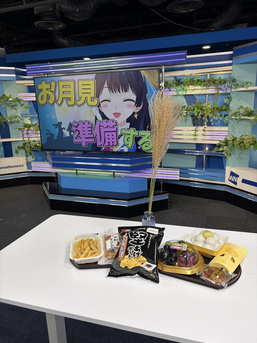 TypeA_Airi's tweet photo. みんなお月見の準備はできた？🎑

お団子やすすき、芋名月なのでポテトも用意🍟みんながお月様を楽しめますように🌕

#ウェザロアート　次回テーマは【10月】！みんなの作品をお待ちしています👀🎨 https://t.co/obnYR3DjK5