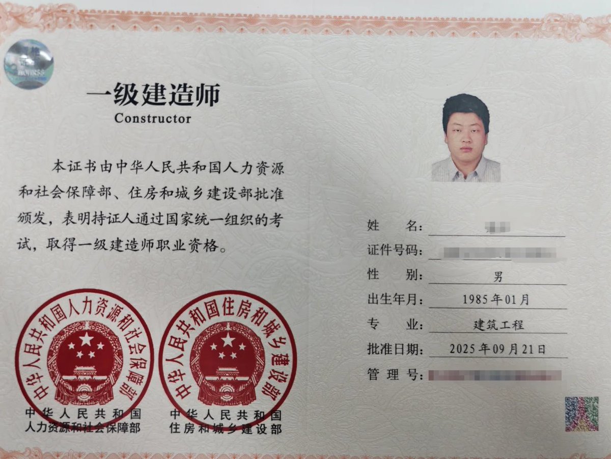 diamondd_davis's tweet photo. 真实办理建造师 一级建造师 二级建造师 消防工程师 监理工程师 https://t.co/fT4T94al6u