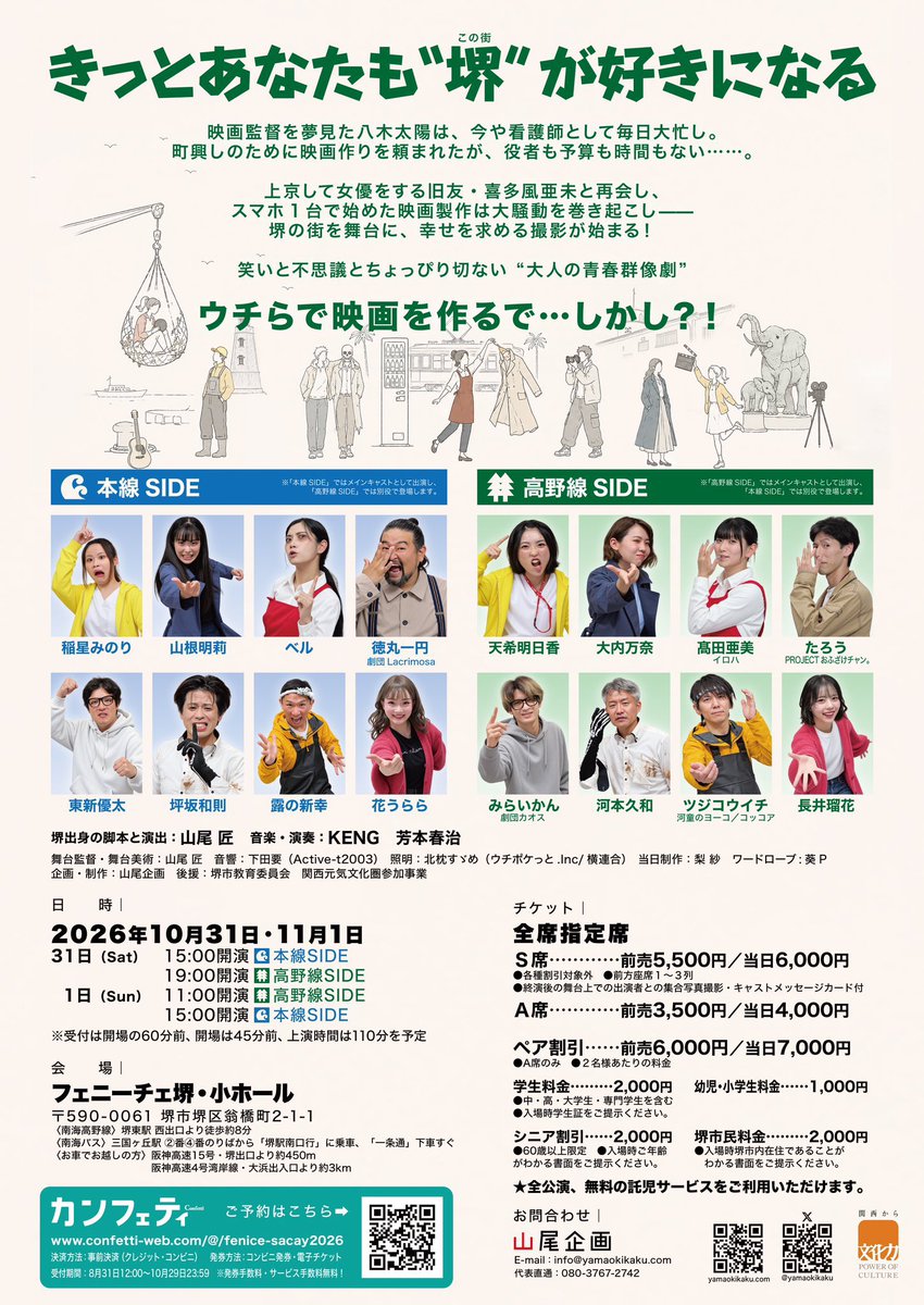 heathrobinson02's tweet photo. #おいでよテアトル堺　
ピカレスクロマンさんの公演が終わり、山尾企画さんの稽古に合流しております
本日は実寸の尺を取って稽古でした
これが実寸か、、
思ってたよりかなり広いな。。
これはプラン変更や。。
ちょっと僕頑張りますね

◾️チケットはこちらから↓
https://t.co/cQMsvzDSo9 https://t.co/Fs6a78yIhJ