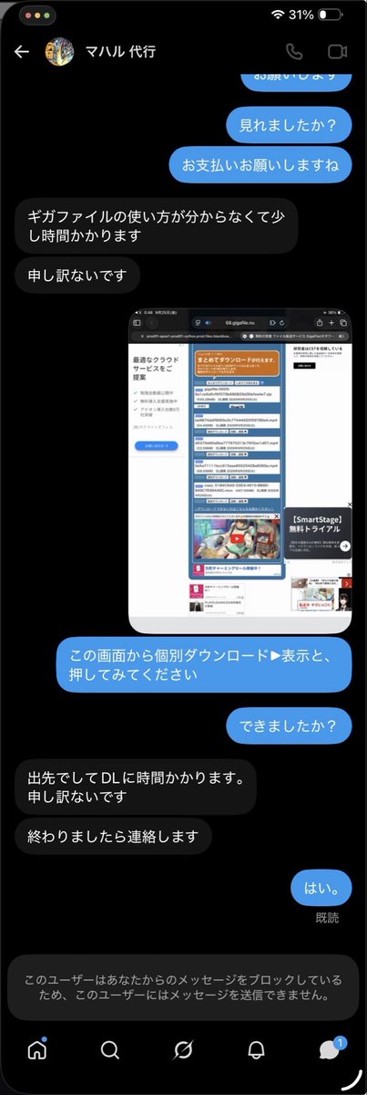 4ega8a's tweet photo. 詐欺師です。気をつけてね〜 https://t.co/YDn4MGr3Mh