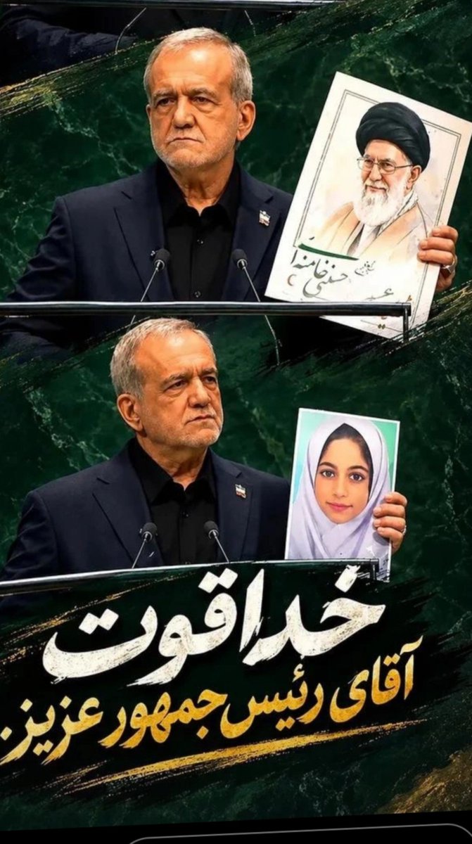Montazer9707's tweet photo. جمله ی طلایی رییس جمهور پزشکیان در سازمان ملل:«یا امنیت را با یکدیگر خواهیم ساخت، یا ناامنی را با یکدیگر تحمل خواهیم کرد. »

ممنونیم آقای رییس جمهور، نگاه آقا بدرقه راهتان ....

#پزشکیان_متشکریم https://t.co/pyP5UnLc7d