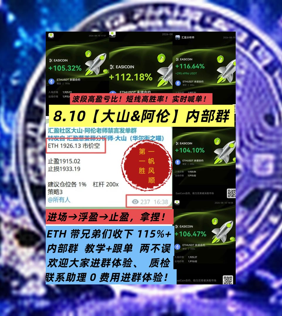 ymg1034's tweet photo. The best way to predict the future is to create it.
ETH节奏难跟？及时更新动态。主网💭火币返佣60%🚐把人磨死📡徐明星
GRASS🥒洲际交易所🔋华特迪士尼🐠BTCS区块链技术BTCS
币安 欧易 BTC 免费合约跟单社区👉 【主页简介】 👈 https://t.co/P07Bpf1JOn