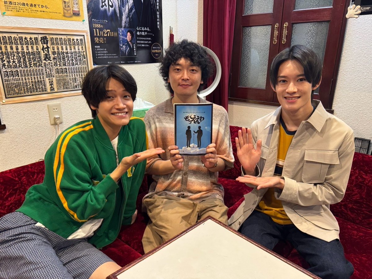 TVGweb's tweet photo. Aぇ! group・佐野晶哉×山時聡真
「もうええわ」10/3スタート⏰

脚本・河内大輝氏が撮影現場へ
佐野＆山時と意気投合で
“即席漫才トリオ”が誕生⁉️

平岩紙が凌（山時）の母、
紺野まひるが颯斗（佐野）の母、
坪倉由幸が2人の敏腕マネ役で登場💭

https://t.co/FbNg34qqMP

#もうええわ https://t.co/r0UGbvWLI2