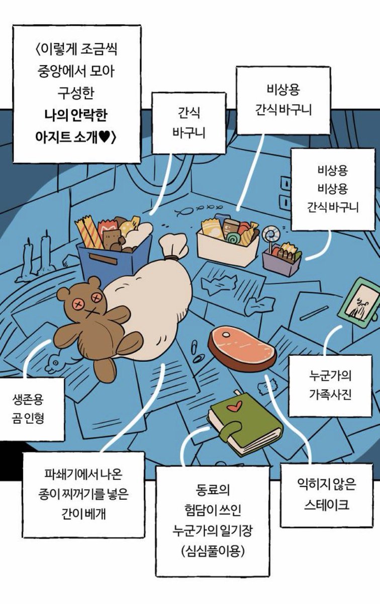 ellebsherbet's tweet photo. 내가 합해파에서 정말 좋아하는 것들 중 하나 : 깨알 정보들과 동화책 같은 요소😌 https://t.co/1PD1K4nvcb