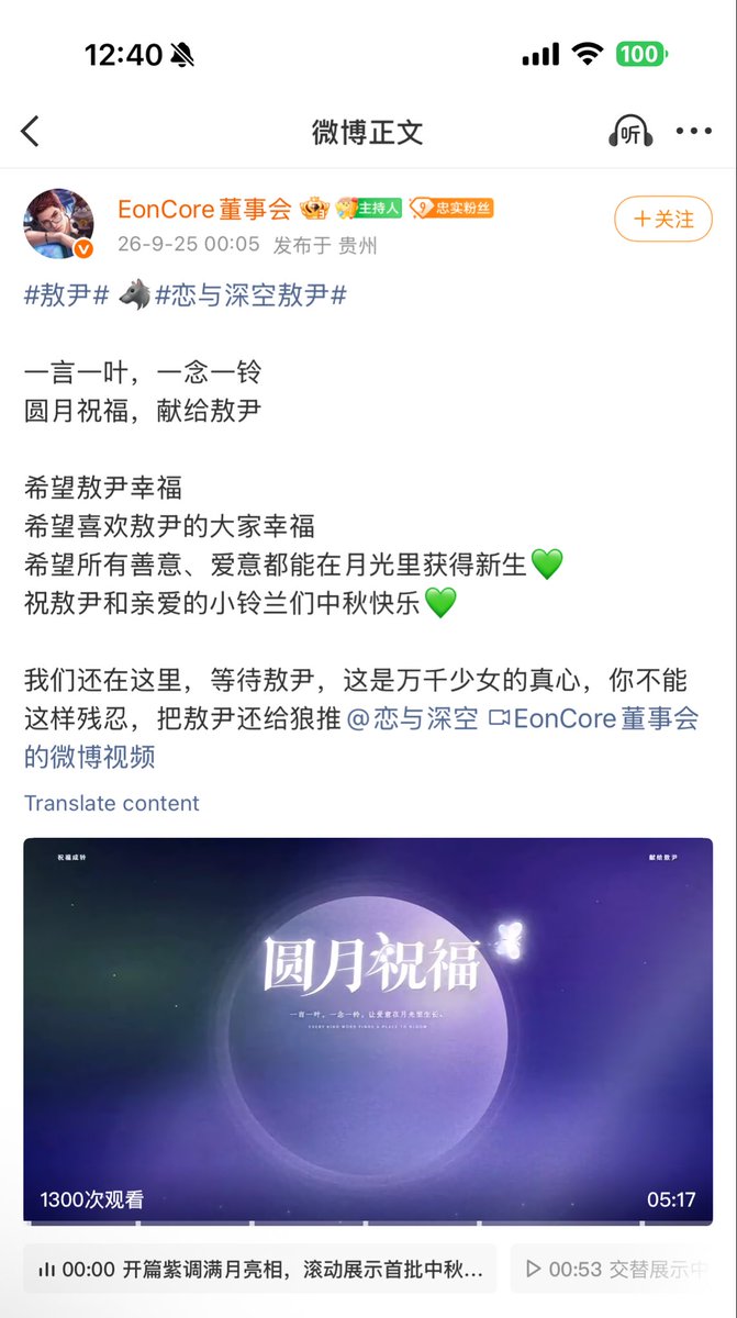 forlishen_'s tweet photo. it’s Mid-Autumn Festival today &amp; a project organised by 🐺’s super topic admin is out 🥹 it includes blessings from 🐺 girlies all over the world. show some love on the posts!

xhs 🔗: https://t.co/AS0H7tr204

weibo 🔗: https://t.co/Nfesslblja

#BringValkoBack #全世界都爱敖尹 https://t.co/UHsj16icHm