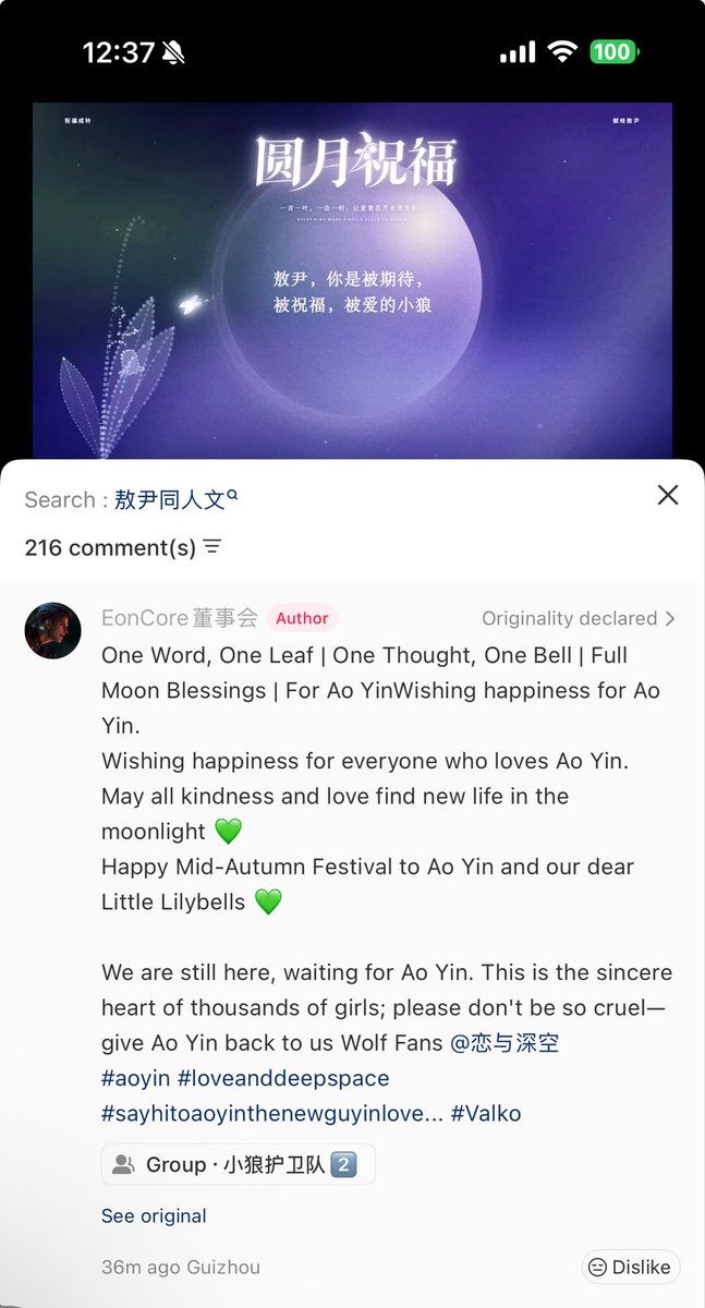 forlishen_'s tweet photo. it’s Mid-Autumn Festival today &amp; a project organised by 🐺’s super topic admin is out 🥹 it includes blessings from 🐺 girlies all over the world. show some love on the posts!

xhs 🔗: https://t.co/AS0H7tr204

weibo 🔗: https://t.co/Nfesslblja

#BringValkoBack #全世界都爱敖尹 https://t.co/UHsj16icHm