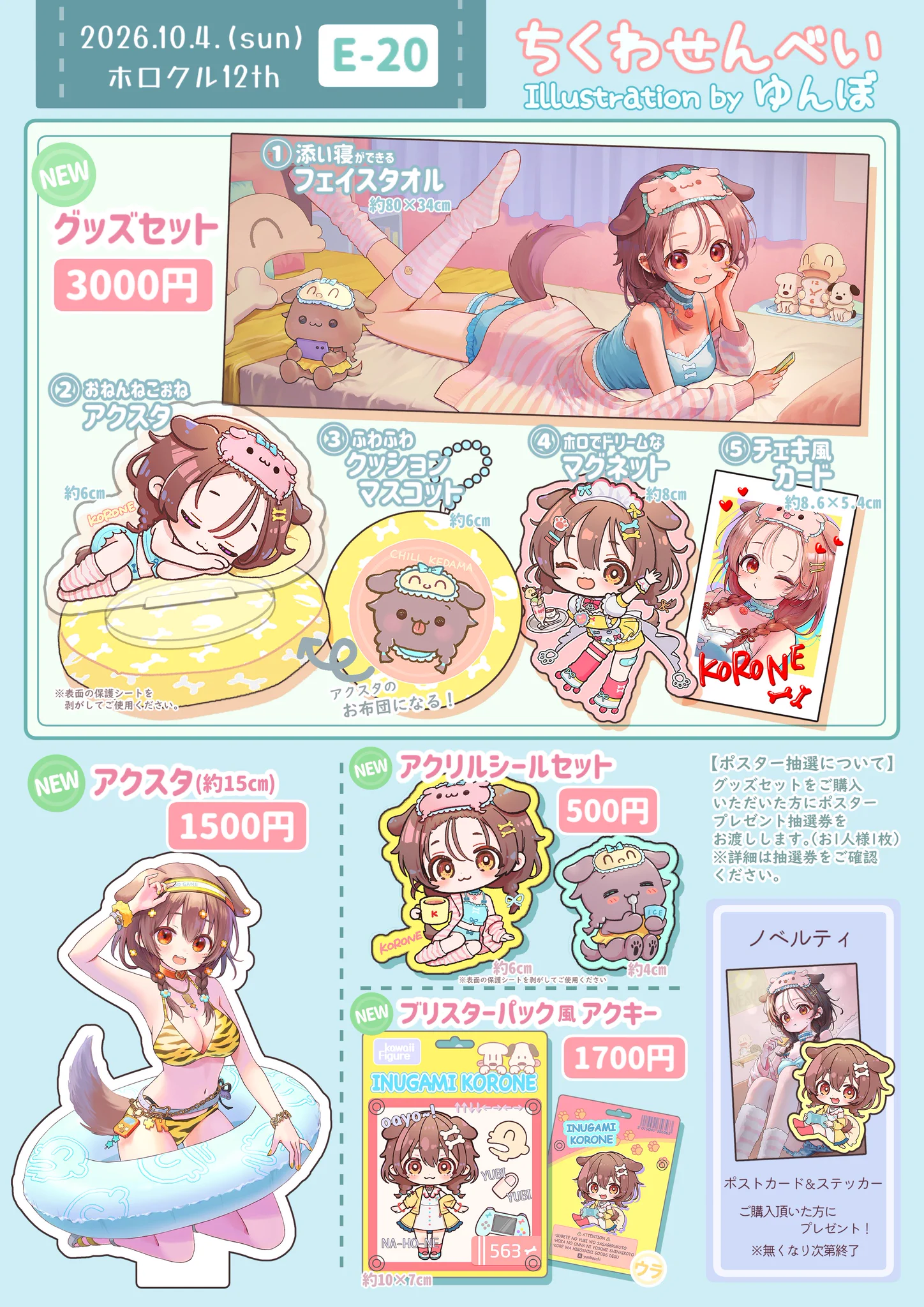 ゆんぼ🐶ホロクル12th【E-20】 (@yumbocchi) / X