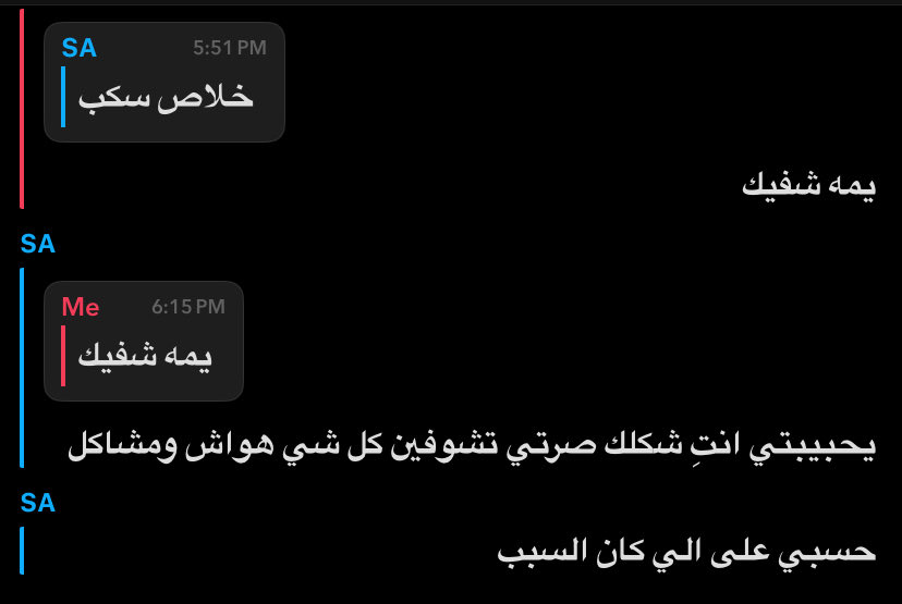 w1ixi's tweet photo. اي والله حسبي الله https://t.co/tGYsa695Z5