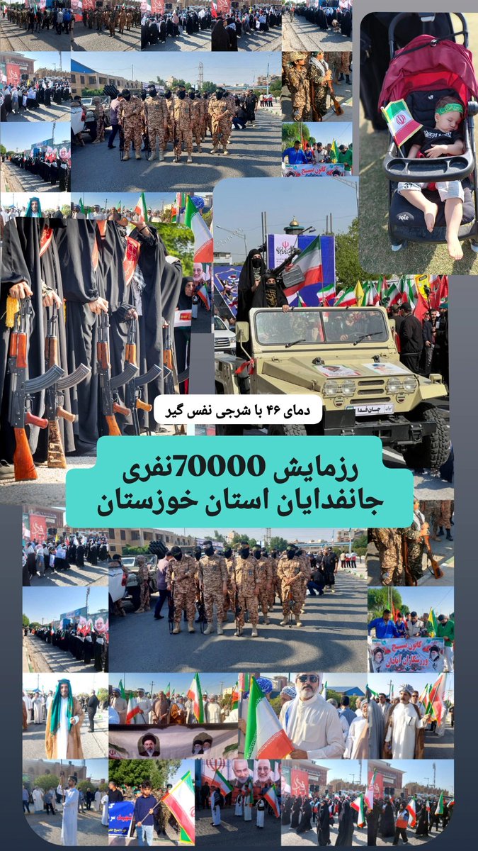 ellahesaaedi's tweet photo. از کرانه‌های کارون تا بلندای البرز؛
ایران فقط جغرافیا نیست،
حافظه‌ی یک ملت است؛
عهدی که هر نسل، به نسل بعد می‌سپارد. 
#جانفدایان_خوزستان
#جانفدایان_اهواز https://t.co/CVZxaHOMAb