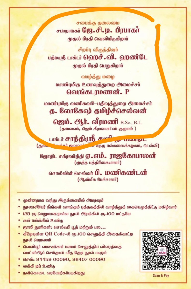 RajVimal98's tweet photo. தஞ்சாவூர் கல்வெட்டிலே பொறிக்கலாம்! https://t.co/5tcdIst7XX
