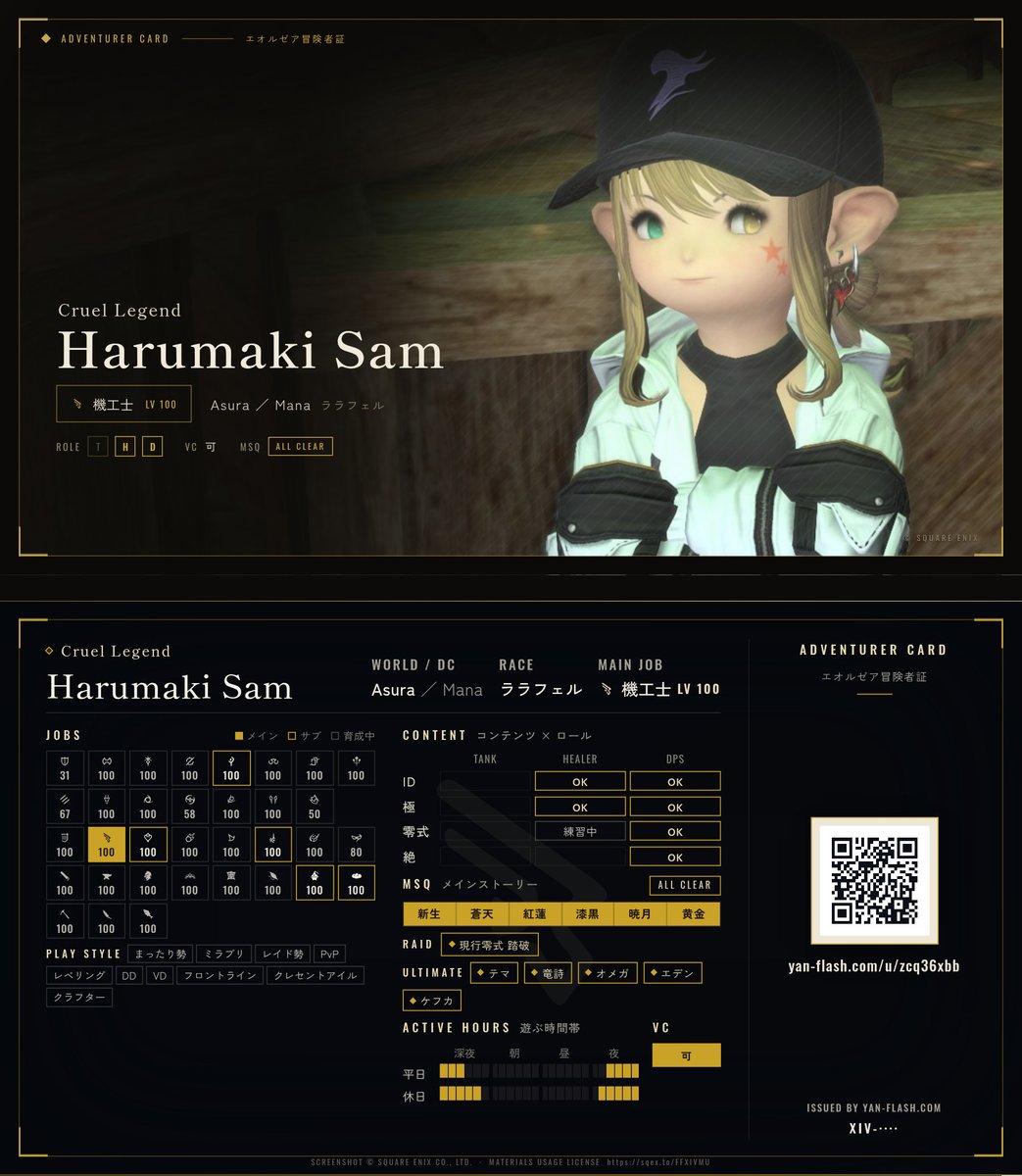Harumaki_Sam's tweet photo. なんかおもろそうだから作っただけではあるよ
https://t.co/fcnSh7O2Xf 
#FF14 #ヒカセン名刺 https://t.co/CvW4PX4rrI