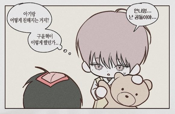 puddingmelons's tweet photo. our little yoonjae 🧸 wondering how to get close to yoonwon and daedae's baby 🥹 &amp; doing it the same way yoonhyuk did it for him in the past 😼🤭— greeting the little baby with his teddy bear 🧸👋🤎
he managed to get close to the baby in the end 😆🤭 our baby with a baby 🥹😚💛🩷 https://t.co/qe5PS3tHFB