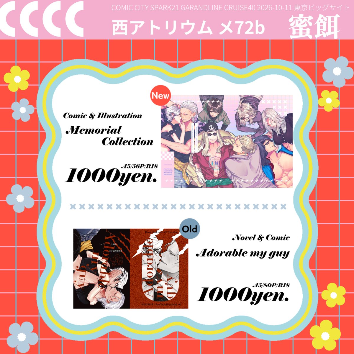 mt_m2es's tweet photo. 10/11のお品書きです😘よろしくお願いします♡♡ https://t.co/0Zwg13NNna