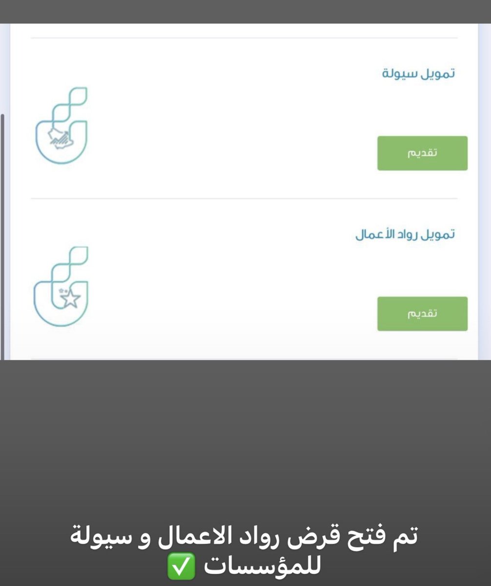 AlAseelServices's tweet photo. عودة قرض سيوله للمؤسسات 👩🏻‍💻
#بنك_التنمية_الاجتماعية #الانتخابات_الامريكيه #النصر_العين #بنك_التنمية_الاجتماعية 

💯 *نستقبل الآن* 💯
✔️ *وعلى مدار الساعة* ✔️

 ✔️ *جميع قروض بنك التنمية* ✔️ *الاجتماعية نطلع* *لك قرض* 
 *120* *الف  بدون فوائد
 *قرض الزواج
 *قرض العمل الحر https://t.co/AAMRMvtPJS
