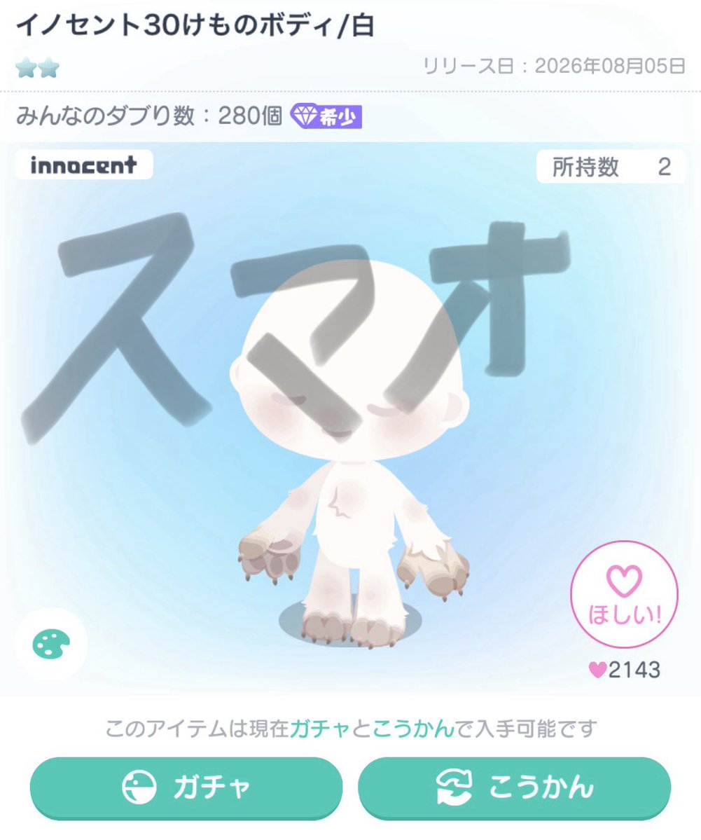 F3kbZi's tweet photo. 一枚目1400pay2枚目1000pay
#ピグパ販売 #ピグパ買取 #ピグパ売買 https://t.co/bQINzYVv4Z