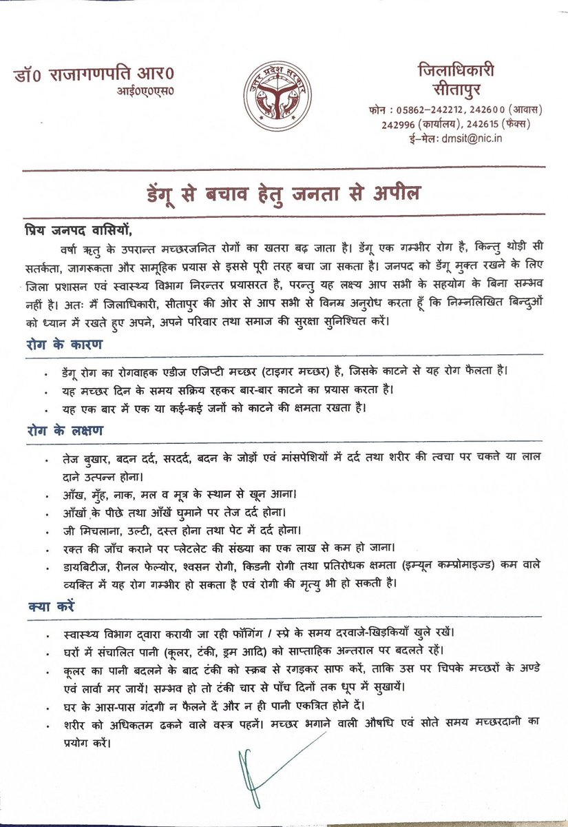 dm_sitapur's tweet photo. डेंगू से बचाव के लिए जनपदवासियों से अपील 🙏
अपने घर एवं आसपास स्वच्छता रखें और पानी जमा न होने दें। कूलर, गमले व अन्य पात्रों में एकत्र पानी को नियमित रूप से साफ करें तथा मच्छरों से बचाव के उपाय अपनाएं।जागरूकता, स्वच्छता और सावधानी के साथ स्वस्थ एवं सुरक्षित जनपद की ओर कदम बढ़ाएं https://t.co/5sj7B4Ivdj