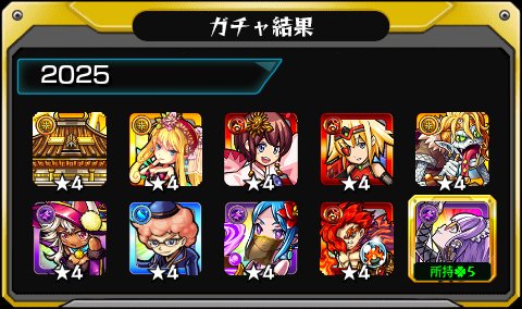 aiku_4869's tweet photo. #あの日巡りガチャ 
あの日の記憶がよみがえる！
皆はどの年代が好き？

#モンスト13周年
#13周年大カーン謝祭 https://t.co/kBRmjldH9p
