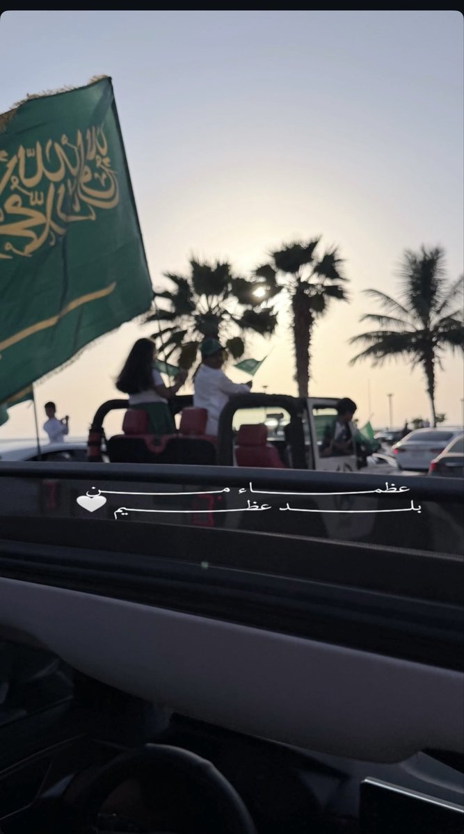 shu12_d's tweet photo. ❣️🇸🇦 https://t.co/S7scIukuo7