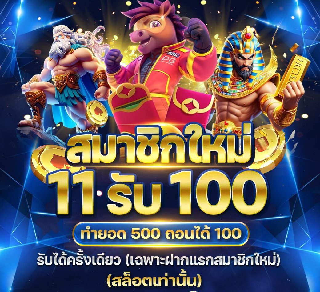 nropittik's tweet photo. ฝาก 11 รับ 1OO ทำ 5OO ถอน 1OO

https://t.co/wbQut6ZNHs

https://t.co/n5oq3gqmmU

https://t.co/AjXWM6NXOZ

https://t.co/8dBMQMdM01

https://t.co/jY6R5YhLQR

https://t.co/e49zoB1ECt

https://t.co/2czI5W9SMQ

https://t.co/jD7LKo6Nj2

#โปรทุนน้อย #เครดิตฟรี #ทุนน้อย https://t.co/tSa8X0axxL