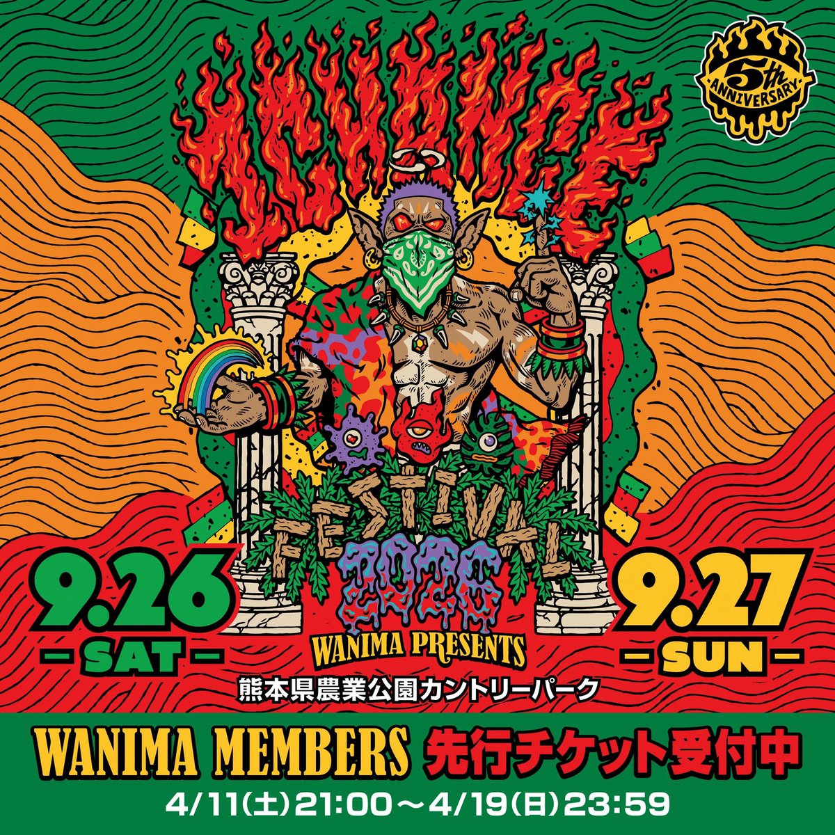rockinformone's tweet photo. 〖 お知らせ🔔〗

1CHANCE FESTIVAL 2026 開催記念💖

抽選で100名様にONE OK ROCKグッズをプレゼント🎉

応募方法👇
①@rockinformone をフォロー
②❤️いいね
③🔁リポスト

📅応募締切：9月26日 23:59
当選者にはDMでご連絡いたします📩

#WANIMA #ワンチャンフェス
#ONEOKROCK https://t.co/dohQCJY8zX